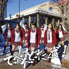 Lời bài hát 12月31日 (12 Gatsu 31 Nichi) – NMB48