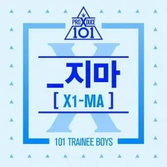 Lời bài hát _DON’T (X1-MA) – PRODUCE X 101