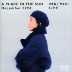 Lời bài hát A Place In The Sun – Miki Imai