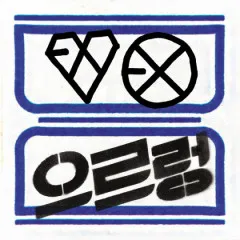 Lời bài hát Baby, Don’t Cry (人鱼的眼泪) – EXO