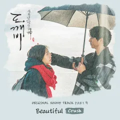 Lời bài hát Beautiful – Crush