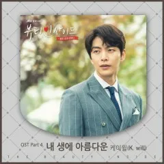 Lời bài hát Beautiful Moment – K.Will