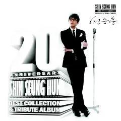 Lời bài hát Bisang (비상) (Vocal PSY) – Shin Seung Hoon