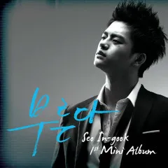 Lời bài hát Calling U – Seo In Guk