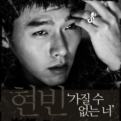 Lời bài hát Can’t Have You – Hyun Bin