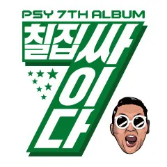 Lời bài hát Daddy – PSY, CL