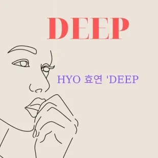 Lời bài hát Deep - HYO 효연 | Deep Lyrics