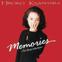 Lời bài hát Distance (New Mix) – Kasahara Hiroko