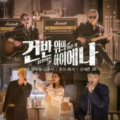 Lời bài hát Don’t Give It To Me – Loco, Hwasa, JB, Kim Jong Seo, Kim Tae Won