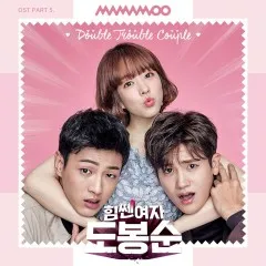 Lời bài hát Double Trouble Couple – Mamamoo