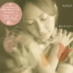 Lời bài hát ありがとう (Arigatou) – Kokia