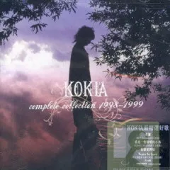 Lời bài hát ありがとう… (Arigatou…) – Kokia