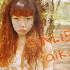 Lời bài hát させないで (Sasenaide) – Aiko