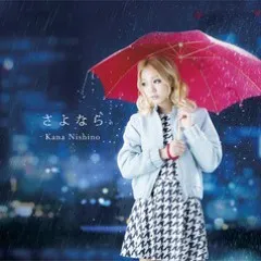 Lời bài hát さよなら (Sayonara) – Nishino Kana