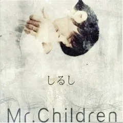 Lời bài hát しるし (Shirushi) – Mr.Children