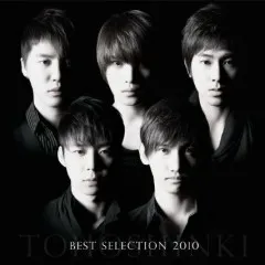 Lời bài hát どうして君を好きになってしまったんだろう？ / Did I end up falling in love for you? – DBSK