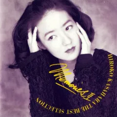 Lời bài hát ひまわり (Himawari) – Kasahara Hiroko