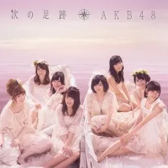 Lời bài hát シャワーの後だから (Shower No Ato Dakara) – AKB48