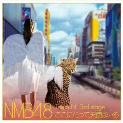 Lời bài hát ジッパー (Zipper) – NMB48 Team N