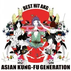 Lời bài hát マーチングバンド (Marching Band) – Asian Kung Fu Generation