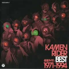 Lời bài hát 仮面ライダーBLACK (Kamen Rider BLACK) – Various Artists