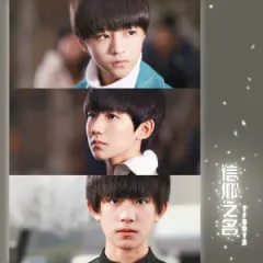 Lời bài hát 信仰之名 / Tín Ngưỡng Chi Danh – TFBoys