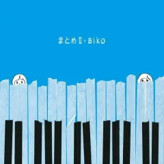 Lời bài hát 初恋 (Hatsukoi) – Aiko