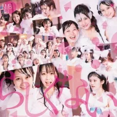 Lời bài hát 友達 (Tomodachi) – NMB48