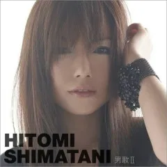 Lời bài hát 君がいるだけで (Kimi Ga Iru Dake De) – Shimatani Hitomi