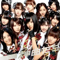 Lời bài hát 君と虹と太陽と (Kimi to Niji to Taiyou to) – AKB48