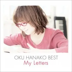 Lời bài hát 君の笑顔 (Kimi No Egao) – Hanako Oku