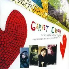 Lời bài hát 夏の幻 (Natsu No Maboroshi) – Garnet Crow