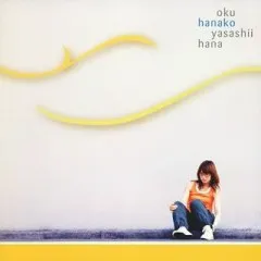 Lời bài hát 夕立 (Yuudachi) – Hanako Oku