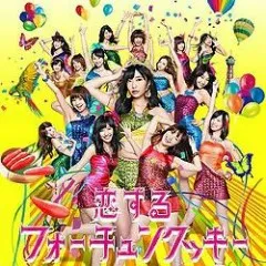 Lời bài hát 恋するフォーチュンクッキー (Koisuru Fortune Cookie) – AKB48