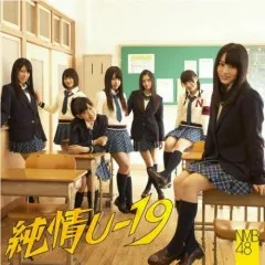 Lời bài hát 恋愛のスピード (Renai No Speed) – NMB48