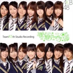 Lời bài hát 抱きしめられたら (Dakishimeraretara) – AKB48