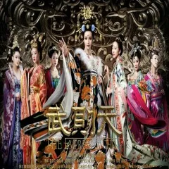 Lời bài hát 无字碑 / Bia Không Tên (Võ Mị Nương Truyền Kỳ OST) – Trương Lương Dĩnh