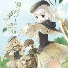 Lời bài hát 楽園の鍵 (Rakuen no Kagi) – Haruka Shimotsuki