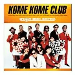 Lời bài hát 浪漫飛行 (Romanhikou) – Kome Kome Club