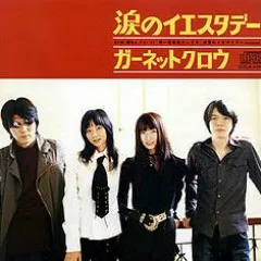 Lời bài hát 涙のイエスタデー (Namida No Yesterday) – Garnet Crow