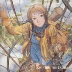 Lời bài hát 琥珀の揺りかご / Kohaku No Yurikago – Yonekura Chihiro