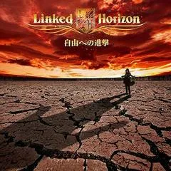 Lời bài hát 紅蓮の弓矢 (Guren No Yumiya) – Linked Horizon