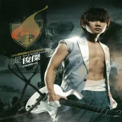 Lời bài hát 被風吹过的夏天 – Bei Feng Chui Guo De Xia Tian – JJ Lin