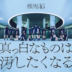 Lời bài hát Eccentric – Keyakizaka46