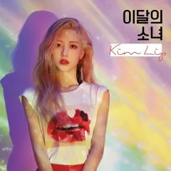 Lời bài hát Eclipse – Loona