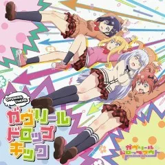 Lời bài hát Gabriel DropKick – Various Artists