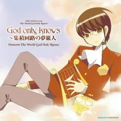 Lời bài hát God Only Knows 第三幕 (God Only Knows Daisanmaku – O.A.version) – Elisa