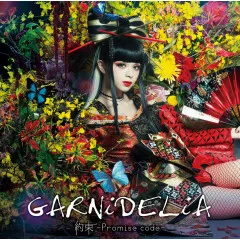 Lời bài hát Gokurakujoudo – GARNiDELiA