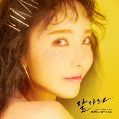 Lời bài hát Good Bye – Hong Jin Young