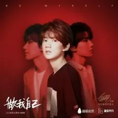 Lời bài hát Hãy Là Chính Mình / 做我自己 – Vương Nguyên (TFBoys)